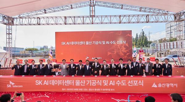 울산시 SK 관계자들이 울산 AI 데이터센터 기공식에서 기념촬영을 하고 있다사진SK텔레콤