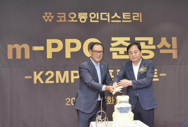 코오롱인더스트리는 8일 김천2공장에서 mPPO 생산라인 준공식을 열었다 사진은 코오롱인더스트리 허성 사장좌측과 배낙호 김천시장우측이 케이크 커팅을 하고 있는 모습 사진코오롱인더스트리