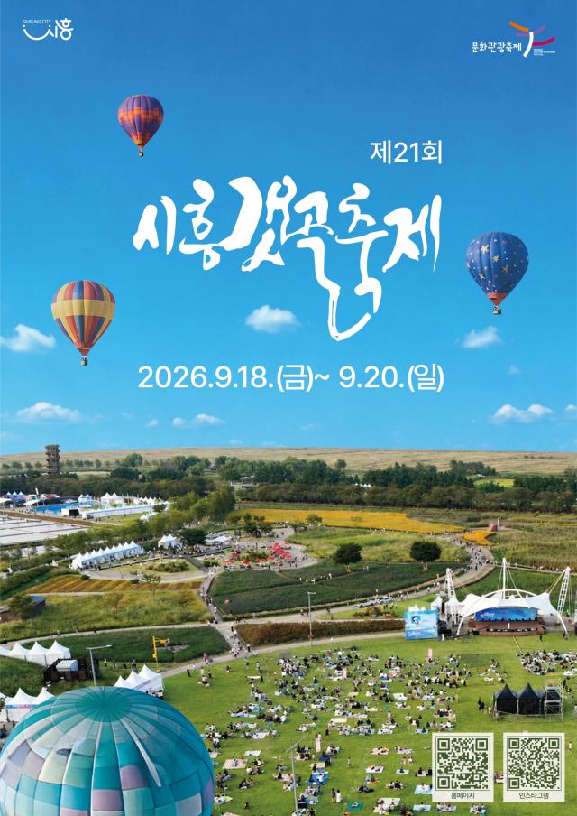 사진시흥시