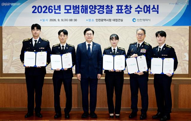 박찬대 인천광역시장이 9일 시청 접견실에서 모범해양경찰에게 표창을 수여한 뒤 기념촬영을 하고 있다 사진인천시