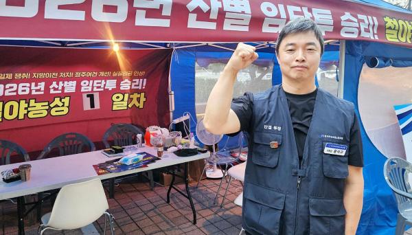윤석구 금융노조위원장이 서울 중구 은행연합회관 앞 철야농성장에서 파이팅 포즈를 취하고 있다 사진홍승완 기자