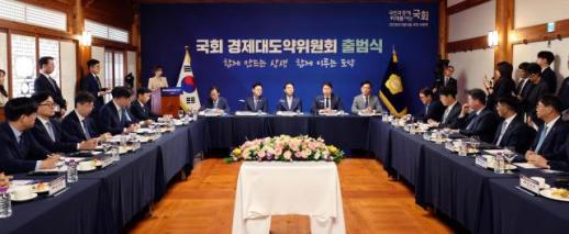 韩国国会携手经济界成立经济大跃升委员会