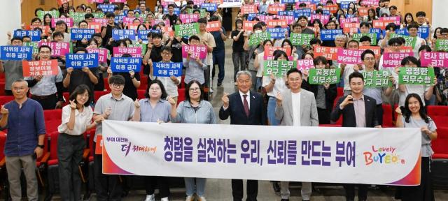 2026년 청렴·공감 콘서트사진부여군