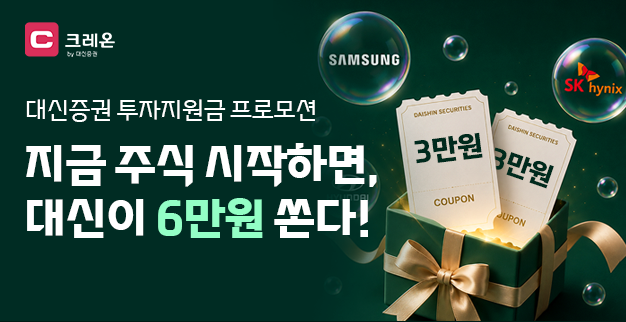 대신증권