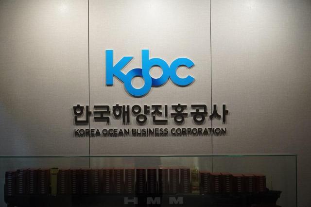사진한국해양진흥공사