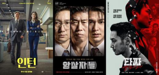 최민식·유해진·변요한 맞붙는다…추석 극장가, 韓영화 3파전