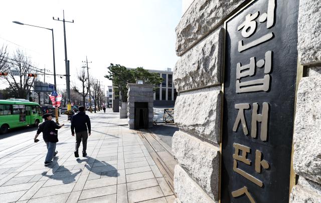 헌법재판소 사진연합뉴스