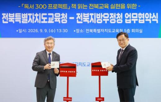 독서로 지적능력 향상…전북교육청, 독서 300 프로젝트 속도