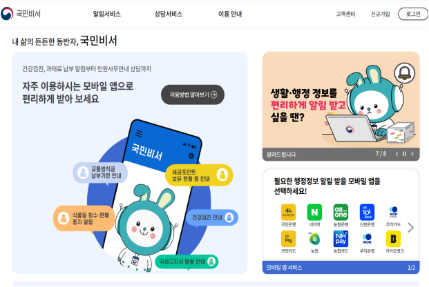 오는 10월부터 성범죄자 신상정보를 행정안전부 국민비서를 통해서도 받아볼 수 있다 사진성평등가족부