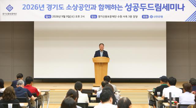 시석중 사장이 경기도 소상공인과 함께하는 성공 두드림 세미나에서 인사말을 하고 있다 사진경기신보