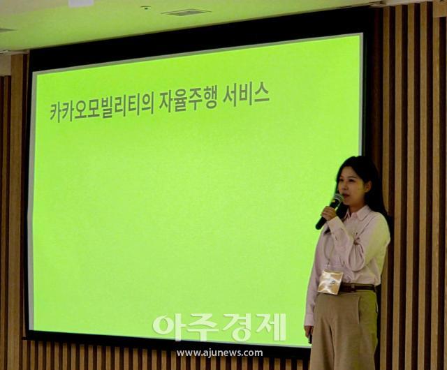 김민선 카카오모빌리티 자율주행사업팀 리더가 카카오모빌리티의 자율주행 사업에 대해 설명하고 있다 사진류청빛 기자