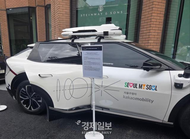 카카오모빌리티가 전시한 카카오모빌리티의 서울자율차 사진류청빛 기자