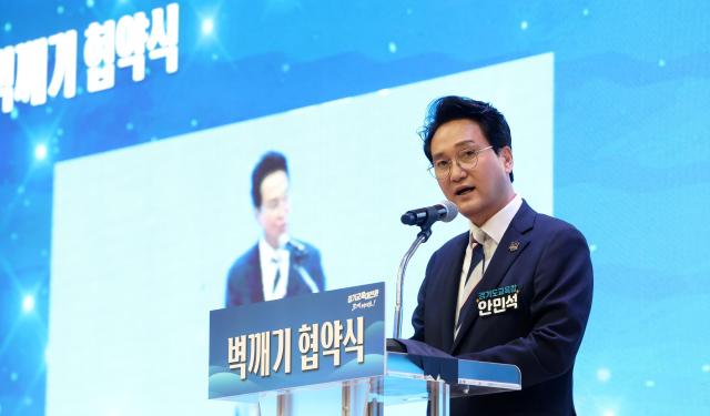 안민석 교육감이 원동초등학교에서 교육지원청과 기초지자체가 참여하는 ‘벽깨기 업무협약식’에서 인사말을 하고 있다 사진경기도교육청