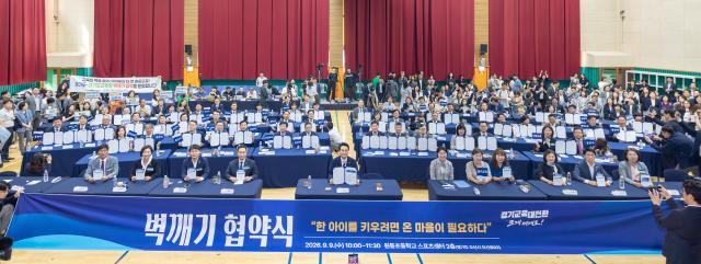 사진경기도교육청