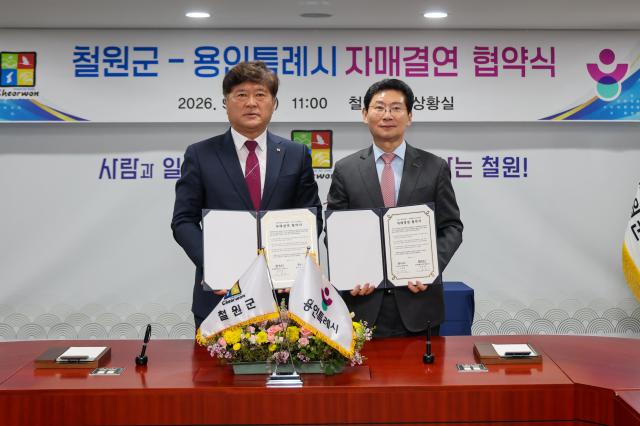 이상일 시장이 김동일 군수와 협약서에 서명 후 기념사진을 찍고 있다사진용인시
