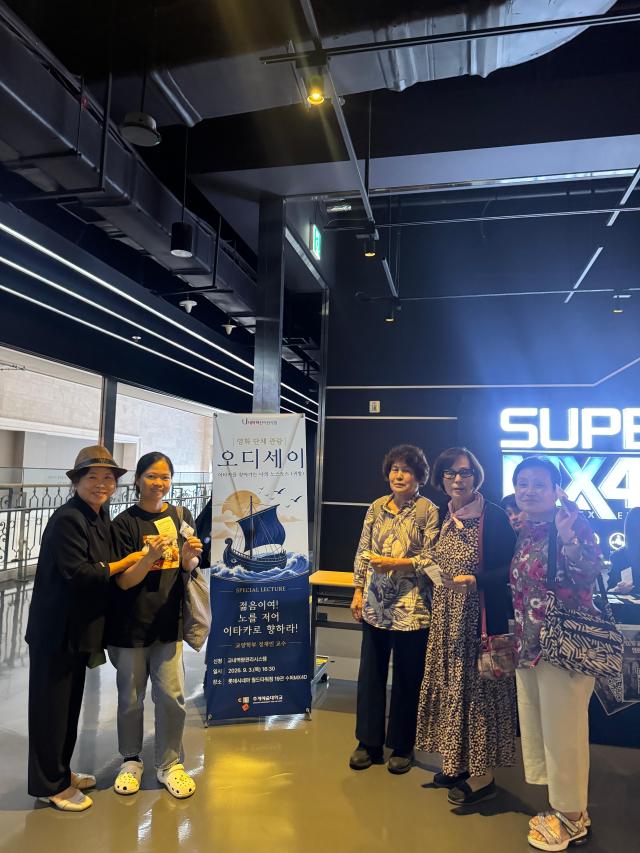 추계예대 2026 융합 인문학 콘서트 고전《오뒷세이아》와 영화 오디세이로 찾는 나의 노스토스귀향 행사에 초청받은 학내 시설 지원 여사님들 사진추계예대 