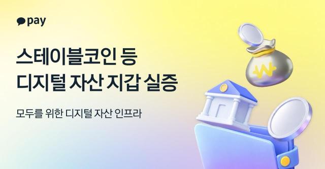 사진카카오페이