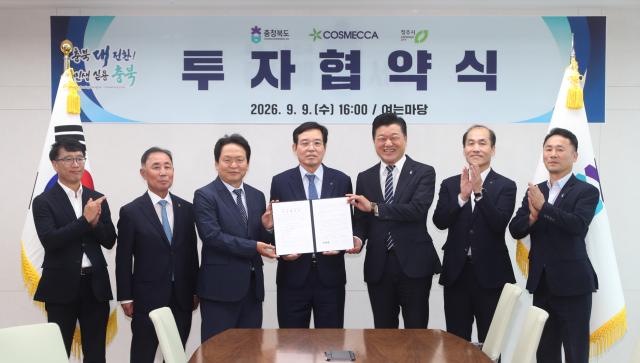 012 청주시·충북도·코스메카코리아 2000억원 투자협약 체결 모습사진청주시