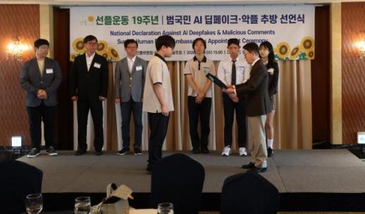 안민석 교육감 AI 딥페이크·악플 학교서 막는다...경기교육 선플운동 확산