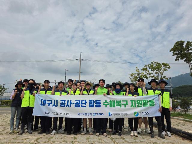대구도시개발공사는 지난 3일 경남 거제지역을 방문해 수해복구 봉사활동을 마치고 기념사진을 촬영하고 있다사진대구도시개발공사