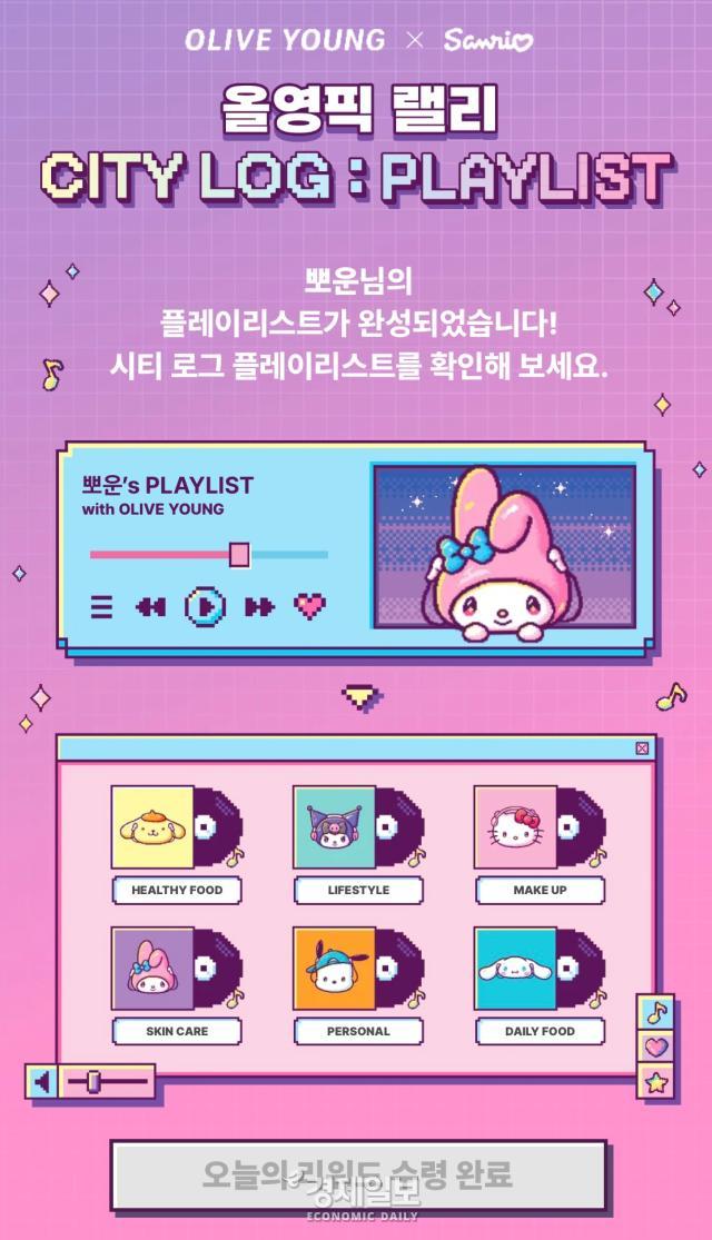 NFC 시티 로그 플레이리스트 완성 화면 캡처 사진정보운 기자