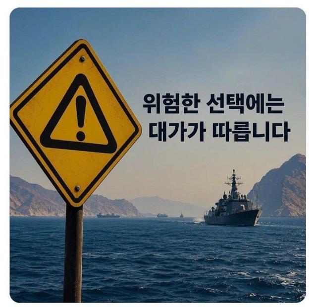 Seoul weighs coalition role in Hormuz amid U.S. pressure, Iran warnings