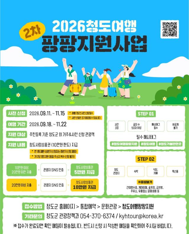 사진청도군