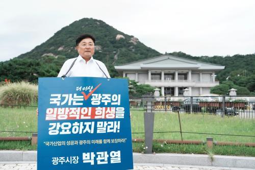 박관열 시장 반도체 막자는 게 아니라 광주의 미래 함께 만들자는 것
