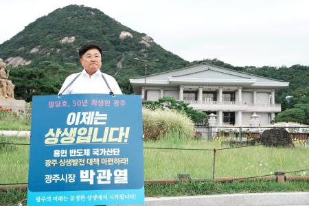 사진경기 광주시