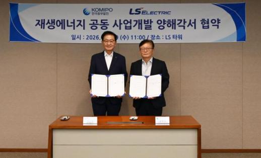 LS일렉트릭, 한국중부발전과 재생에너지 사업 공동개발 MOU