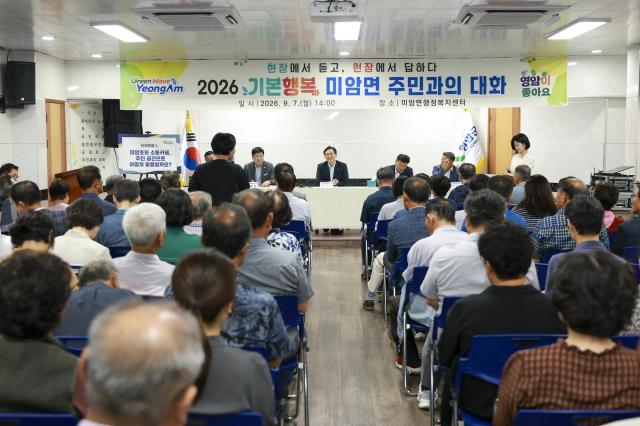 영암군이 11개 읍·면 주민들과 지역 현안을 놓고 해법을 함께 찾는 ‘2026 기본행복 주민과의 대화’를 마쳤다사진영암군