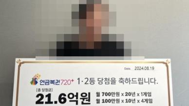 "40년 넘게 인복·재물복 없었는데"…1241회차 로또당첨번호조회 주목