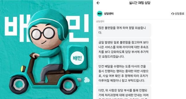 사진배달의민족 캡처 온라인 커뮤니티 캡처
