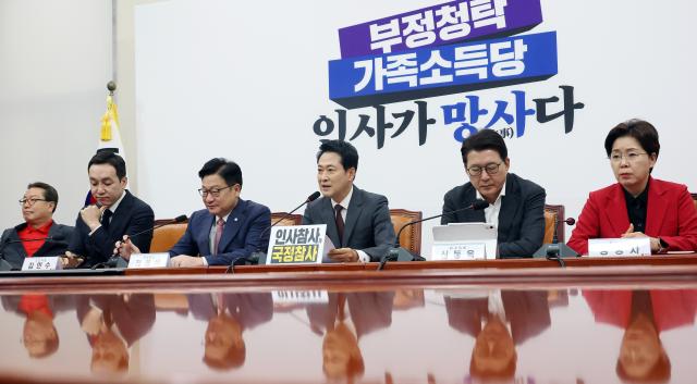장동혁 국민의힘 대표가 10일 국회에서 열린 최고위원회의에서 발언하고 있다 사진연합뉴스