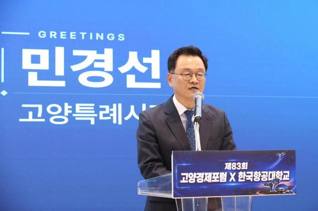 민경선 시장이 인사말을 하고 있다 사진고양시