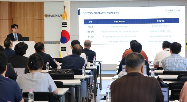 바른·중견기업연합회가 지난 9일 바른빌딩에서 개최한 제3회 중견기업 Scale-up 전략 포럼에서 바른의 이의규 변호사가 발표하고 있다 사진법무법인 바른