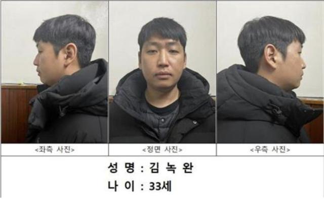 성착취집단 자경단 총책 김녹완 무기징역 확정 사진연합뉴스