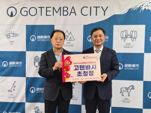 논산 딸기엑스포, 일본으로 교류무대 넓힌다…고텐바시에 공식 초청장