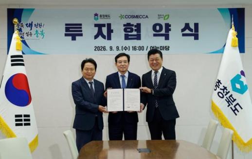코스메카코리아, 청주 오창에 2000억원 투자…K-뷰티 생산 거점 구축