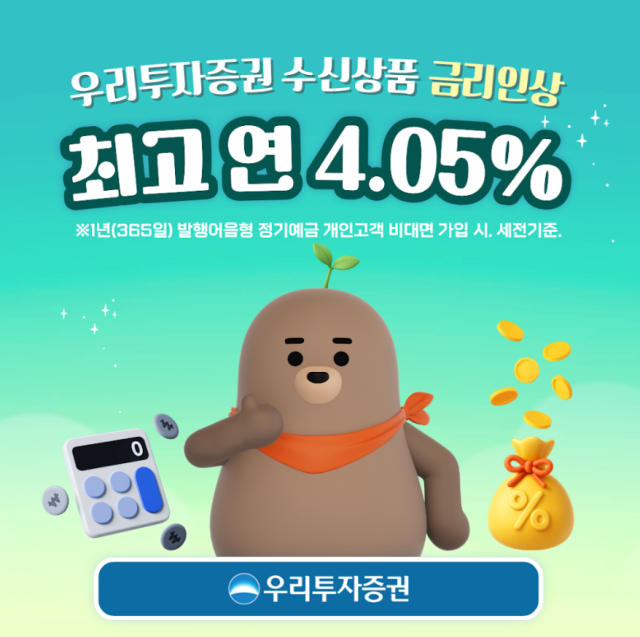 우리투자증권