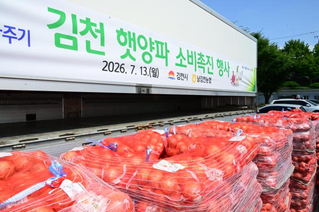 김천시청 앞마당에서 열린 김천 햇양파 소비촉진 행사사진김천시