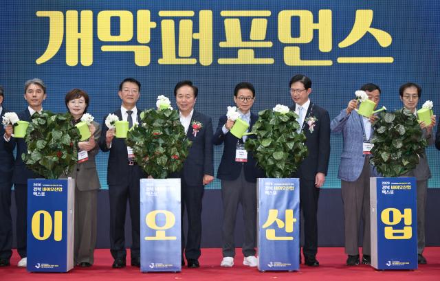2026 경북 바이오산업 엑스포 개막식 퍼포먼스 장면 사진경상북도