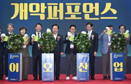 경북 바이오산업 엑스포 안동서 개막…첨단바이오 미래 조명