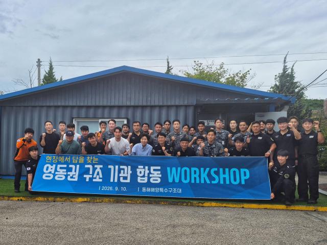 영동지역 구조협력기관 워크숍 단체사진 사진중앙해양특수구조단