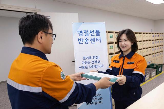 포스코 직원이 선물반송센터에 선물을 반납하고 있다 사진포항제철소