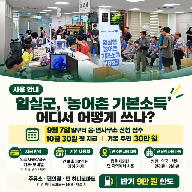 사진임실군