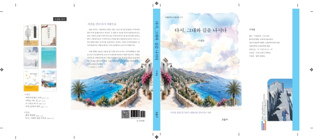 사진교음사 제공