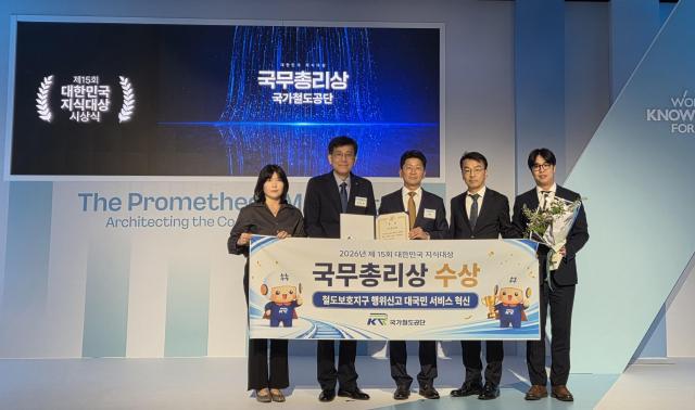 AI 및 혁신기술을 적극 활용한 국가철도공단이 국무총리상을 수상했다 사진국가철도공단