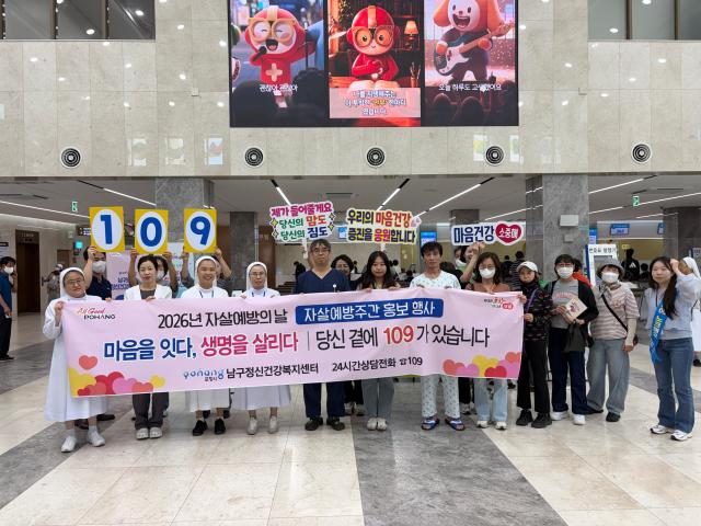 포항성모병원 본관 1층 로비에서 포항성모병원 생명사랑위기대응센터와 함께 캠페인을 진행하고 있다 사진포항시