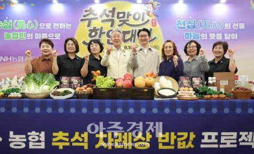 [포토] 농협, 877억원 투입해 추석맞이 할인…주요 품목 반값 판매